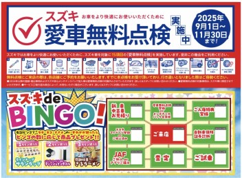 【愛車無料点検】本日からやります＾＾